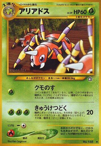 Ariados #promo Gold, Silver, to a New World... (Japanese)