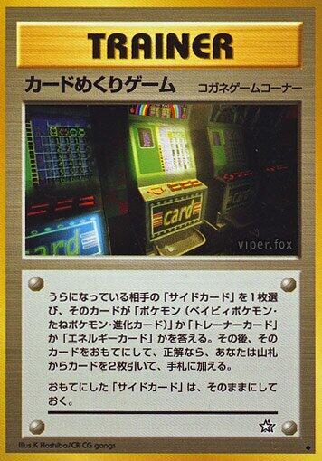 Card-Flip Game #promo Gold, Silver, to a New World... (Japanese)