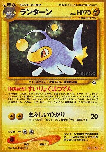 Lanturn #promo Gold, Silver, to a New World... (Japanese)