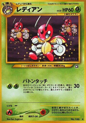 Ledian #promo Gold, Silver, to a New World... (Japanese)