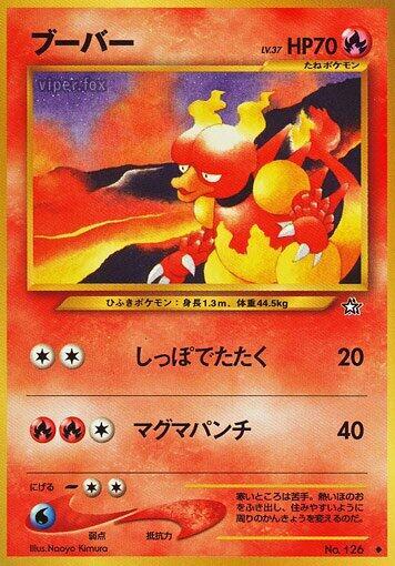 Magmar #promo Gold, Silver, to a New World... (Japanese)