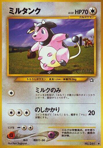 Miltank #promo Gold, Silver, to a New World... (Japanese)