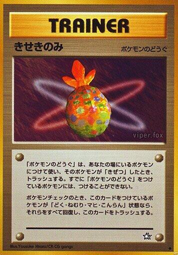 Miracle Berry #promo Gold, Silver, to a New World... (Japanese)