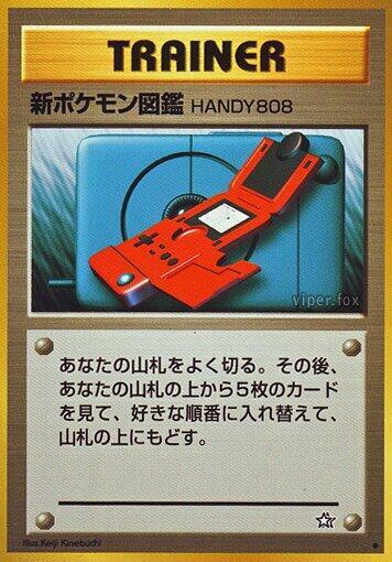 New Pokedex #promo Gold, Silver, to a New World... (Japanese)