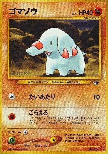 Phanpy #promo Gold, Silver, to a New World... (Japanese)