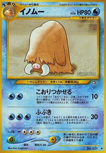 Piloswine #promo Gold, Silver, to a New World... (Japanese)