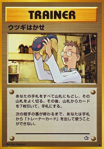 Professor Elm #promo Gold, Silver, to a New World... (Japanese)