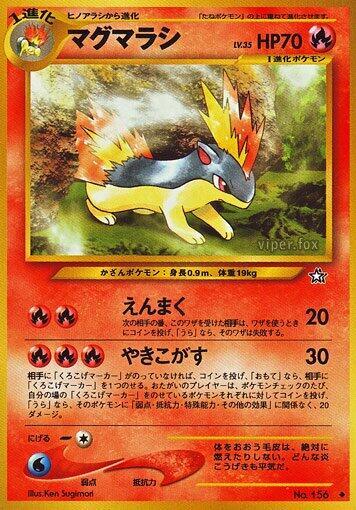 Quilava #promo Gold, Silver, to a New World... (Japanese)