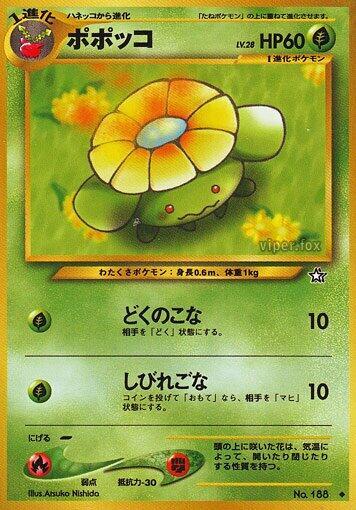 Skiploom #promo Gold, Silver, to a New World... (Japanese)