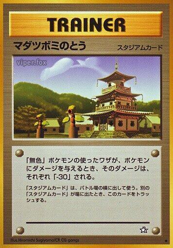 Sprout Tower #promo Gold, Silver, to a New World... (Japanese)