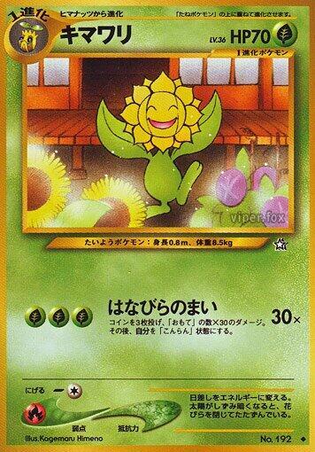 Sunflora #promo Gold, Silver, to a New World... (Japanese)