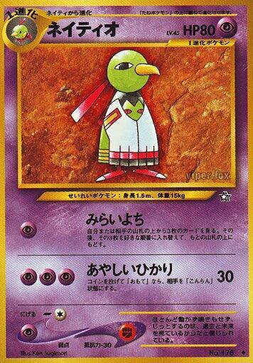 Xatu #promo Gold, Silver, to a New World... (Japanese)