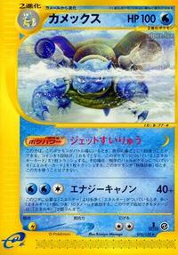 Blastoise Base Expansion Pack (Japanese) #76