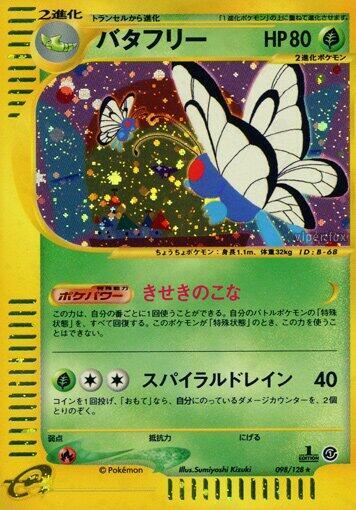 Butterfree #98 Base Expansion Pack (Japanese)