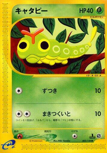 Caterpie Base Expansion Pack (Japanese) #3