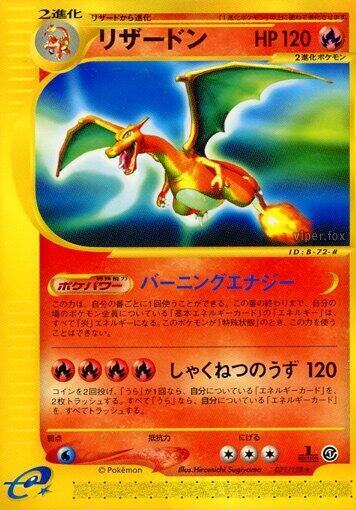 Charizard #71 Base Expansion Pack (Japanese)