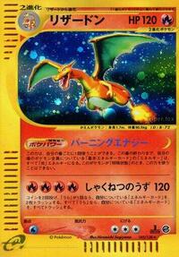 Charizard #103 Base Expansion Pack (Japanese)