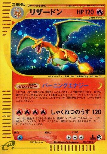 Charizard #103 Base Expansion Pack (Japanese)
