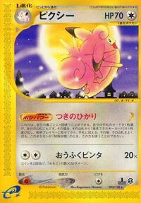 Clefable #93 Base Expansion Pack (Japanese)