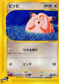 Clefairy #28 Base Expansion Pack (Japanese)