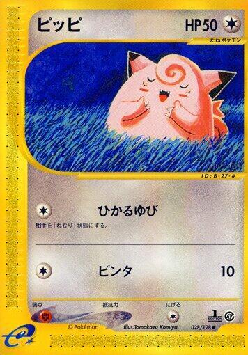 Clefairy Base Expansion Pack (Japanese) #28