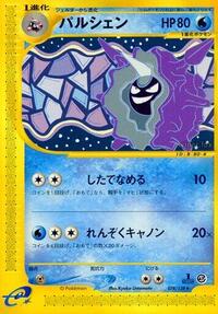 Cloyster #78 Base Expansion Pack (Japanese)