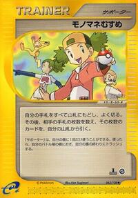 Copycat #63 Base Expansion Pack (Japanese)