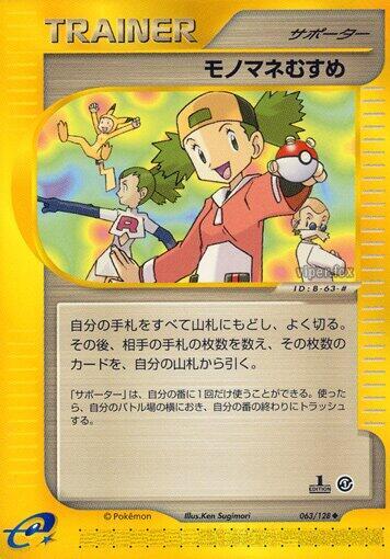 Copycat #63 Base Expansion Pack (Japanese)