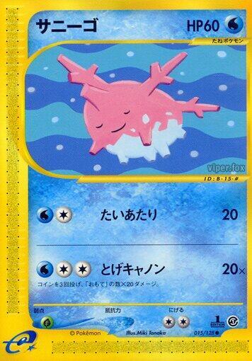 Corsola #15 Base Expansion Pack (Japanese)