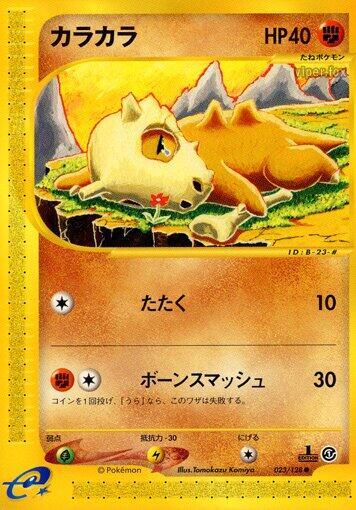 Cubone #23 Base Expansion Pack (Japanese)