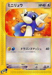Dratini Base Expansion Pack (Japanese) #31