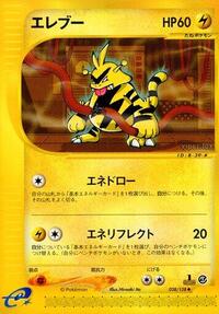 Electabuzz #38 Base Expansion Pack (Japanese)