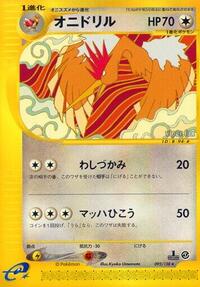 Fearow #92 Base Expansion Pack (Japanese)