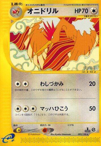 Fearow #92 Base Expansion Pack (Japanese)