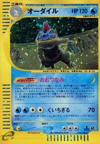 Feraligatr Base Expansion Pack (Japanese) #112