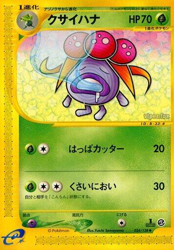 Gloom #34 Base Expansion Pack (Japanese)