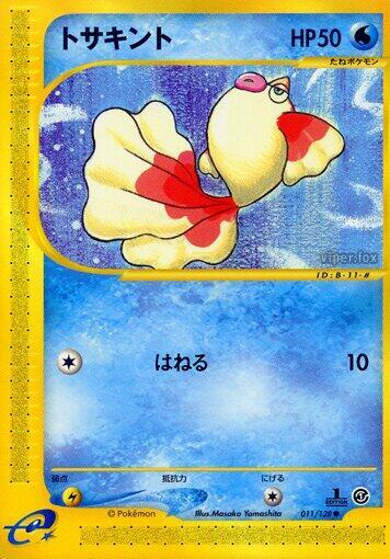 Goldeen #11 Base Expansion Pack (Japanese)
