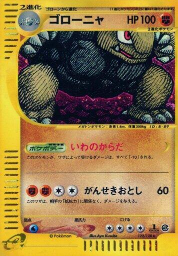 Golem #122 Base Expansion Pack (Japanese)