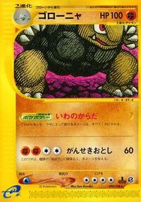 Golem Base Expansion Pack (Japanese) #90
