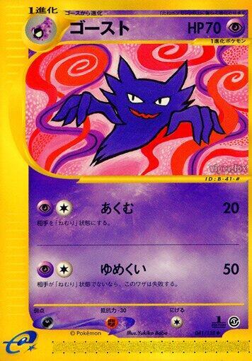 Haunter Base Expansion Pack (Japanese) #41