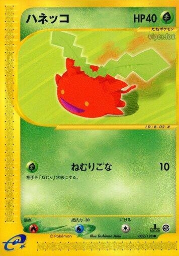 Hoppip #2 Base Expansion Pack (Japanese)