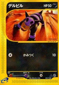 Houndour Base Expansion Pack (Japanese) #32