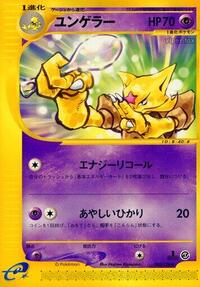 Kadabra #40 Base Expansion Pack (Japanese)