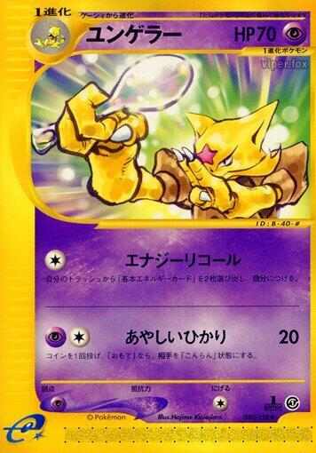 Kadabra #40 Base Expansion Pack (Japanese)