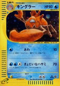 Kingler #111 Base Expansion Pack (Japanese)