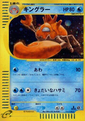 Kingler #111 Base Expansion Pack (Japanese)