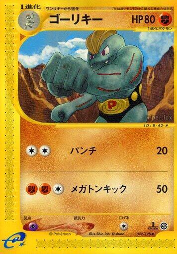 Machoke #42 PSA 10