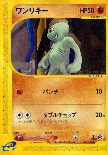 Machop #21 PSA 10