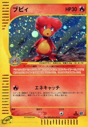 Magby #107 Base Expansion Pack (Japanese)