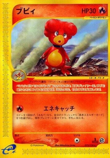 Magby #75 Base Expansion Pack (Japanese)
